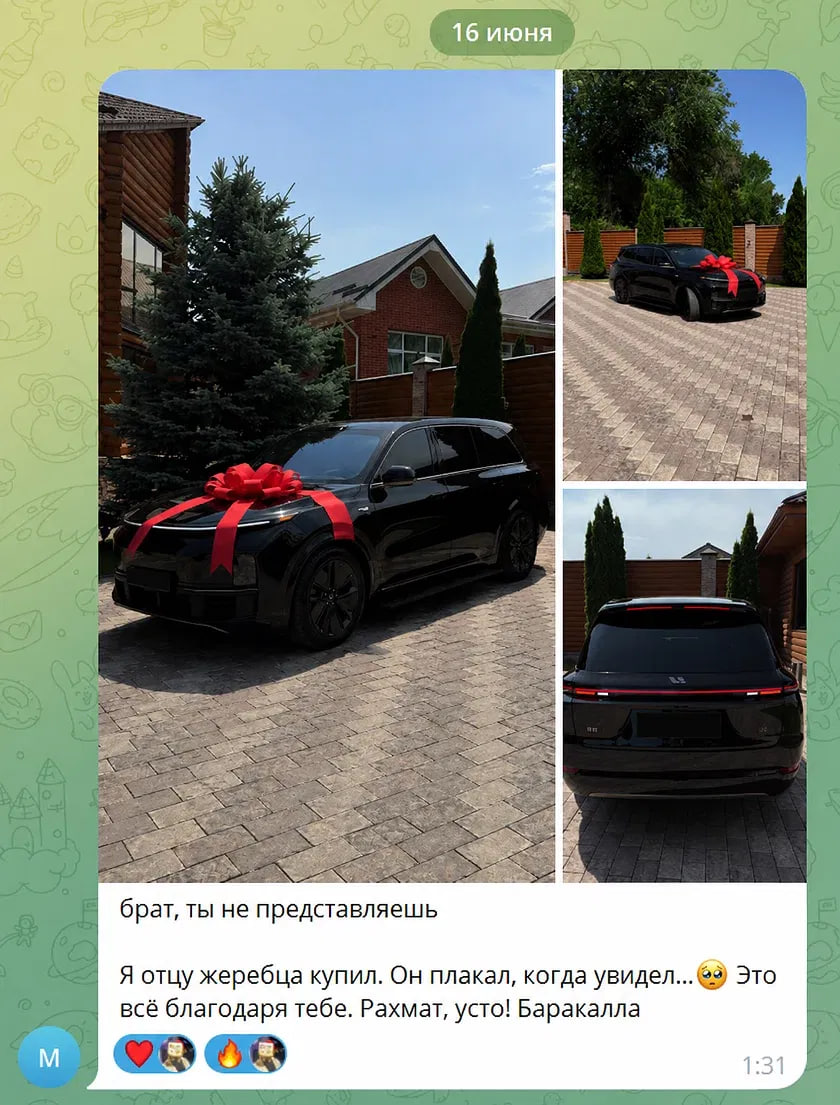 Отзыв — машина в подарок отцу