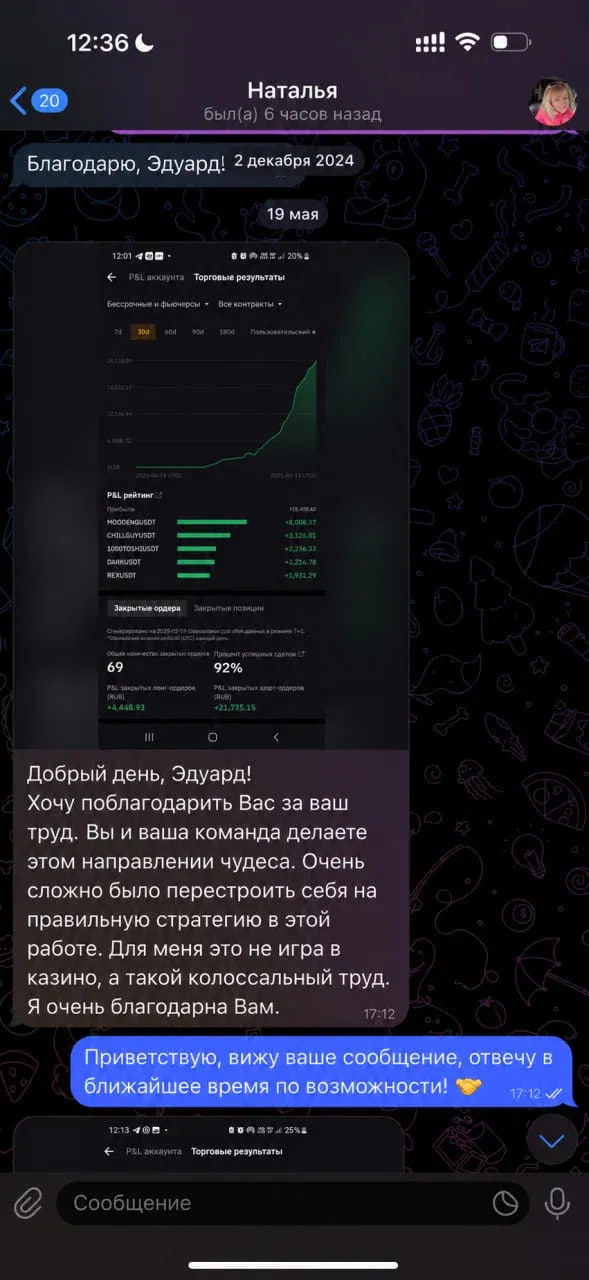 Отзыв — Наталья
