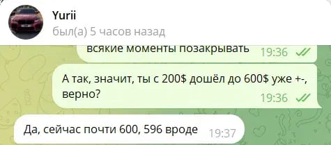 Отзыв — Юрий $200→$600