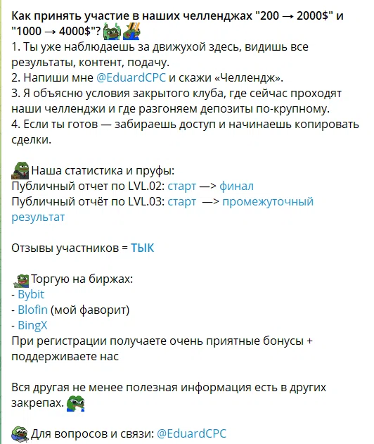 Диалог с Эдуардом